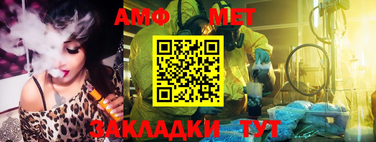 Amphetamine  Вход с VPN  Оренбург  АМФ Розовый 