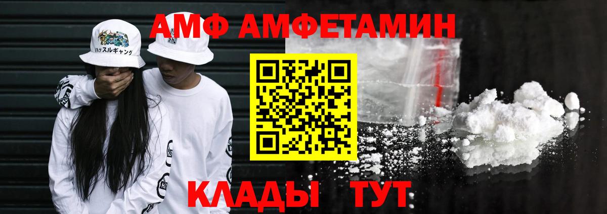 АМФЕТАМИН 98% Оренбург