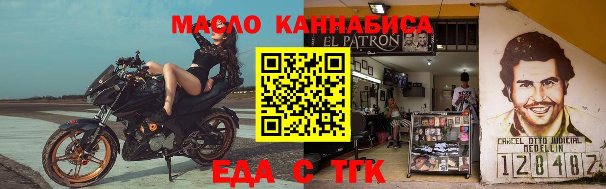 Оренбург  Canna-Cookies марихуана  Вход с VPN 