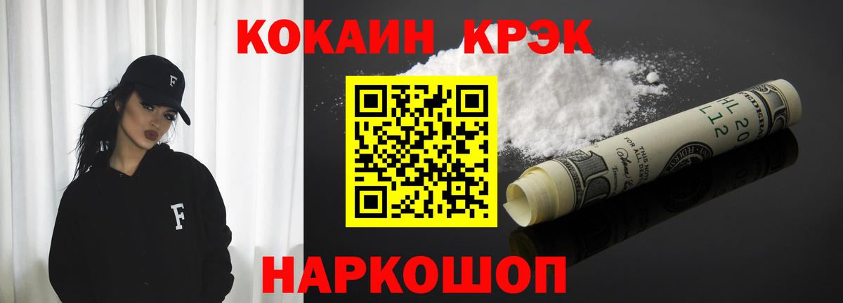 Оренбург  Кокаин Эквадор  Вход с VPN 