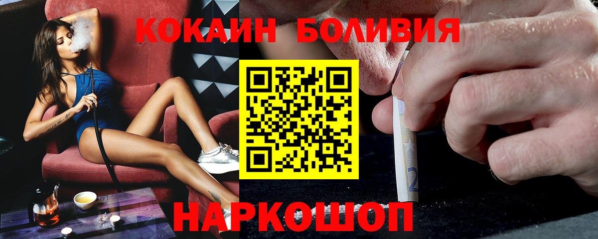 Кокаин Fish Scale Оренбург