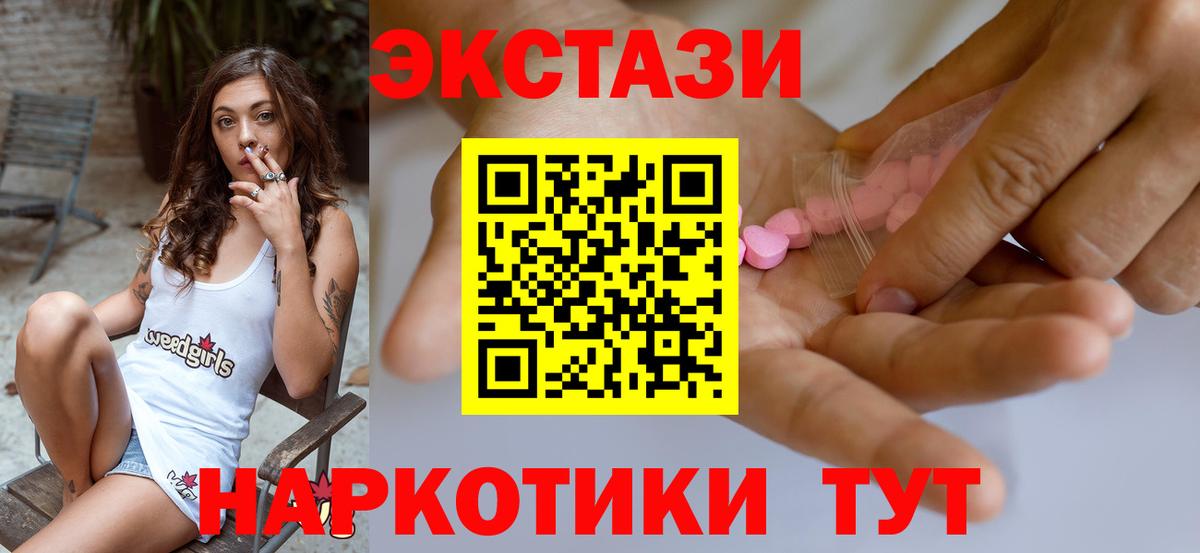 Экстази 99%  купить наркотики сайты  Оренбург  Вход с VPN  ЭКСТАЗИ 