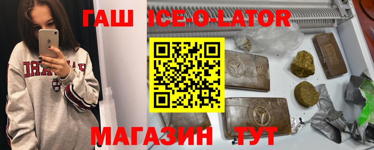 ГАШ гашик  ГАШИШ VHQ  Оренбург  ГАШИШ  Вход с VPN 