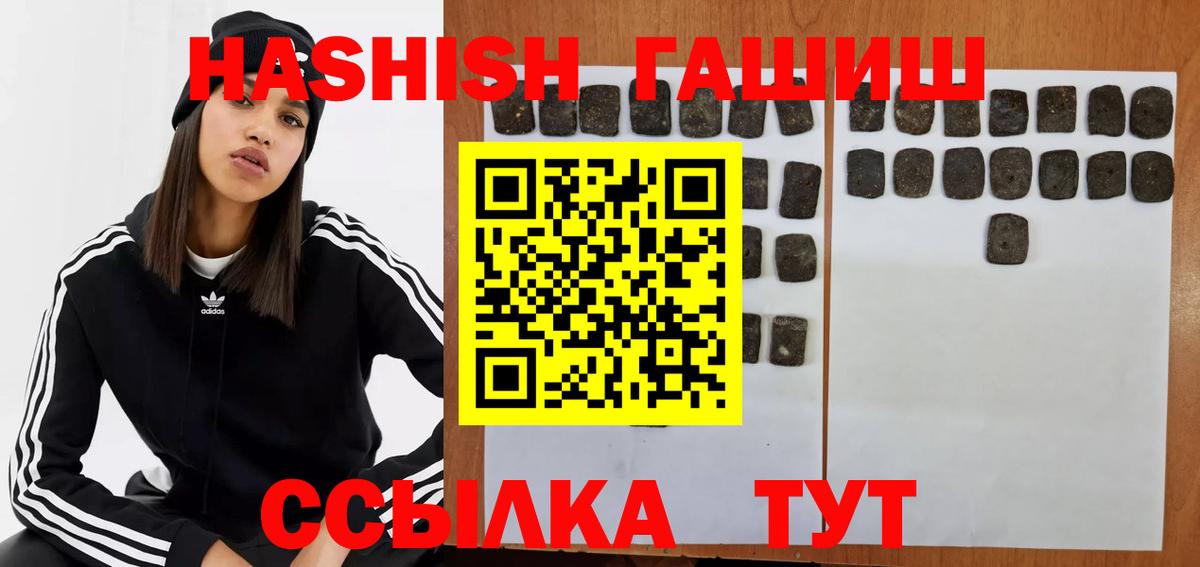 ГАШИШ hashish Оренбург