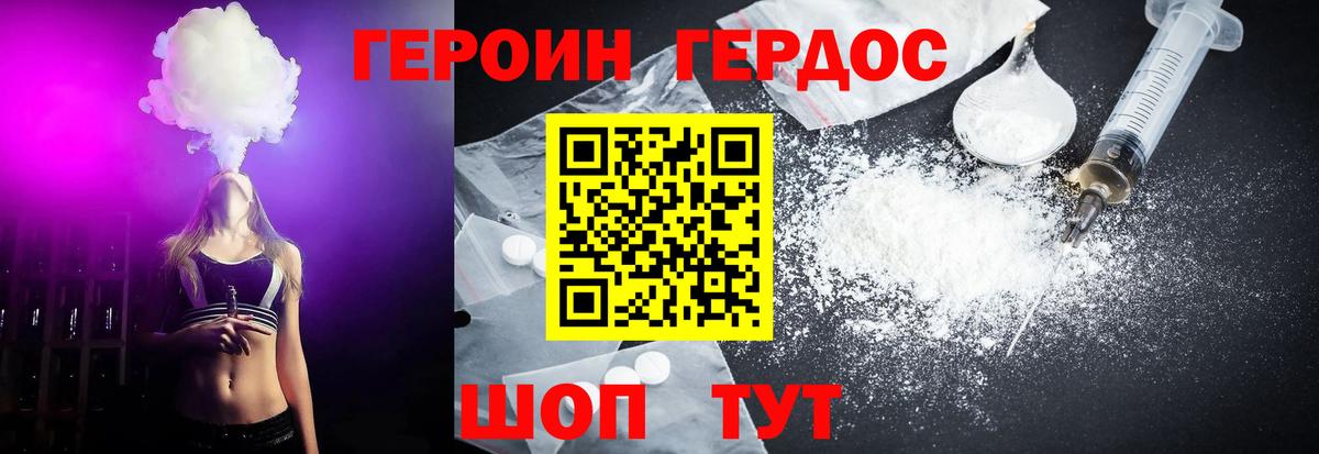Оренбург  ГЕРОИН афганец  Вход с VPN 