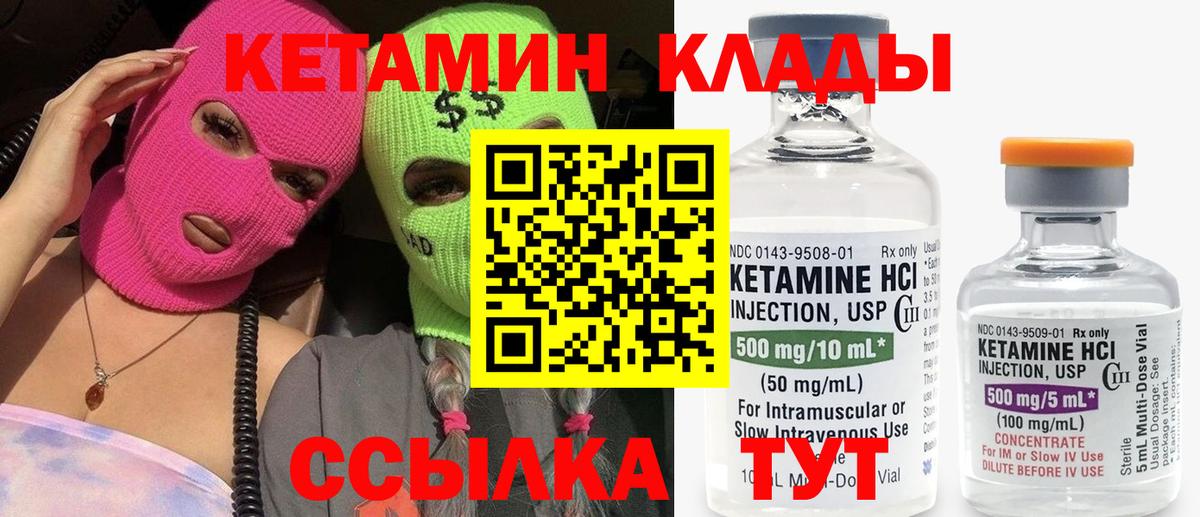 КЕТАМИН ketamine  Кетамин ketamine  Вход с VPN  Оренбург 