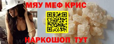 мефедрон VHQ Старая Купавна