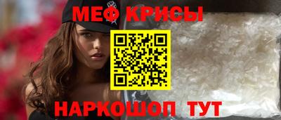 мефедрон VHQ Ставрополь