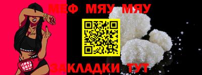 мефедрон VHQ Ставрополь