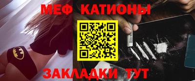 мяу мяу мука Славянск-на-Кубани