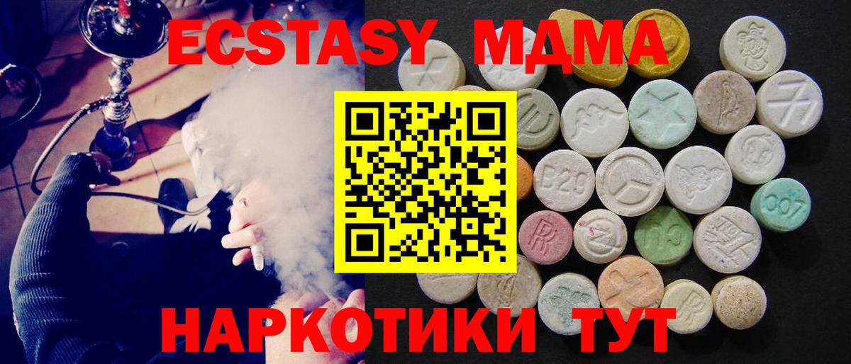 Оренбург  MDMA crystal  Вход с VPN  MDMA VHQ 