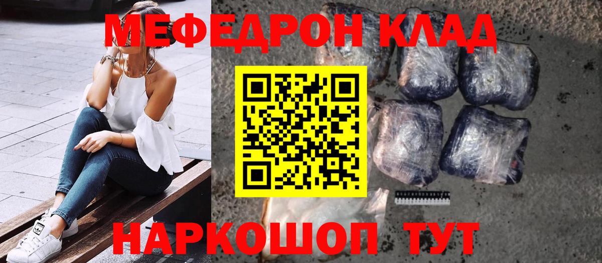 Меф  МЯУ-МЯУ 4 MMC  Мефедрон мяу мяу  Вход с VPN  Оренбург 
