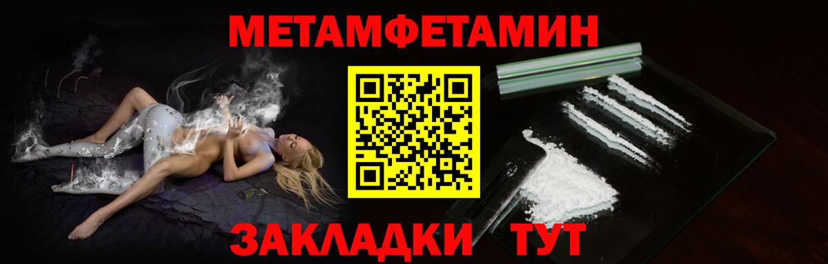 МЕТАМФЕТАМИН Methamphetamine Оренбург