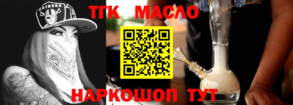 Дистиллят ТГК жижа  Вход с VPN  Оренбург 