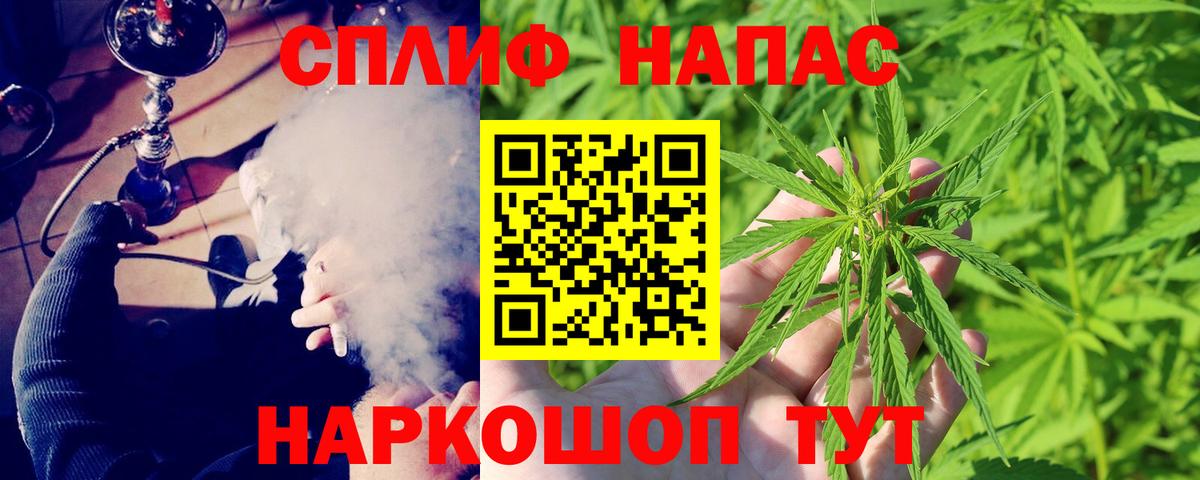 МАРИХУАНА тримм Оренбург